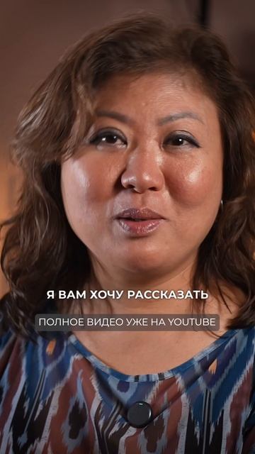 Полное видео уже на YouTube-канале