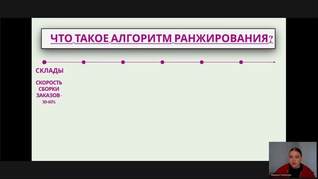 Вебинар «Оптимизация рекламных кампаний на WB_ как перестать сливать бюджет