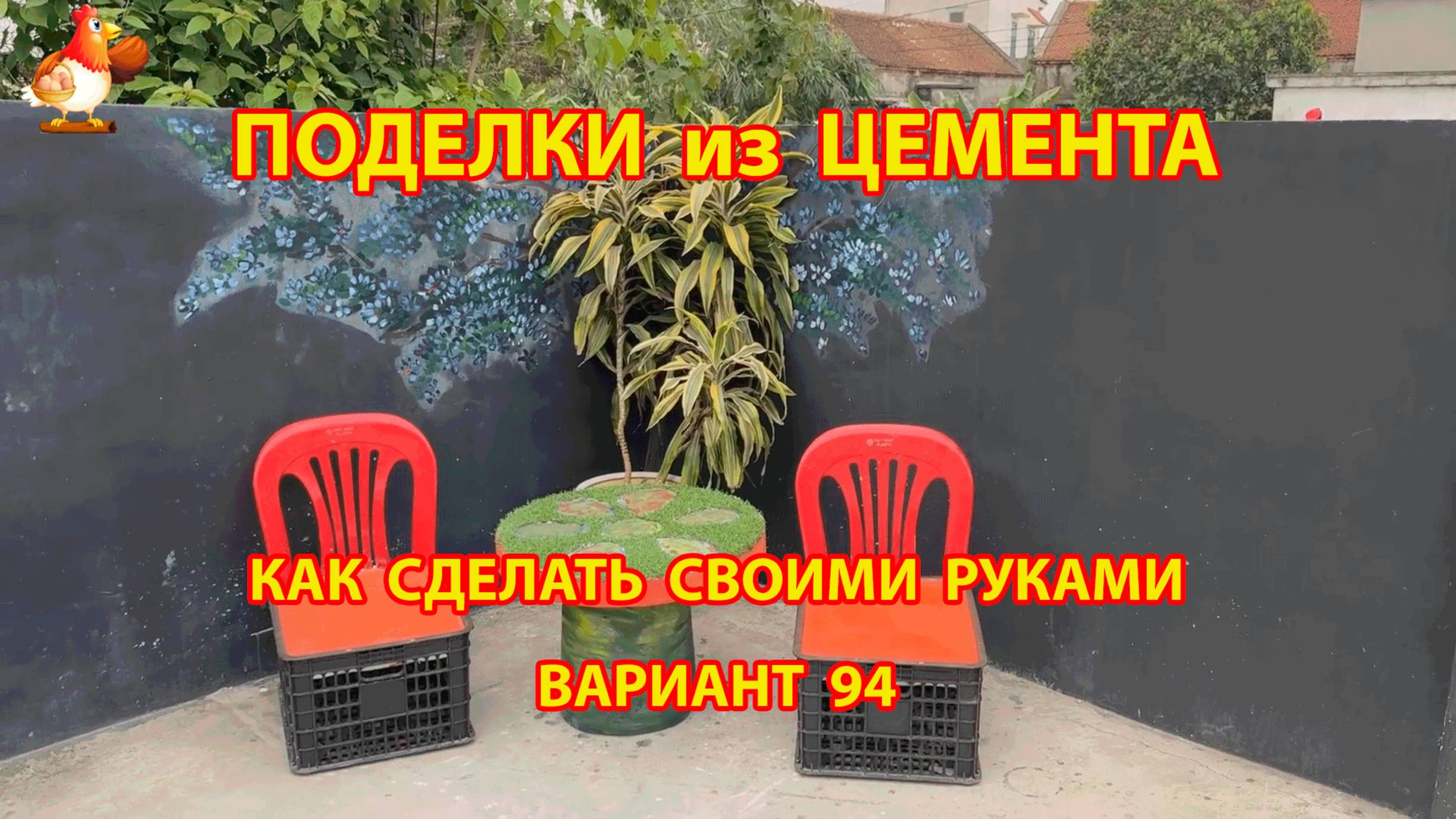 Поделки из цемента своими руками идеи для дачи и сада вариант (94)