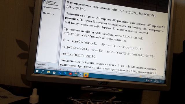 Доказательство Ферма