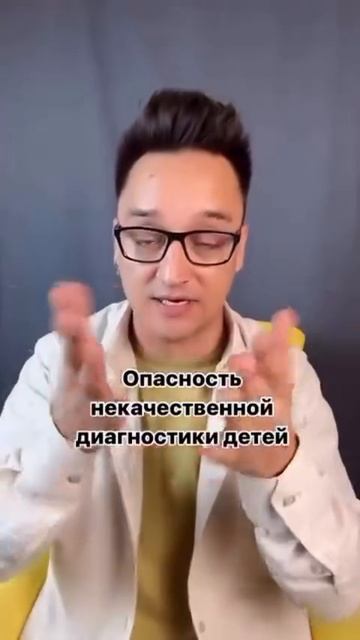 Чем опасна некачественная диагностика детей?