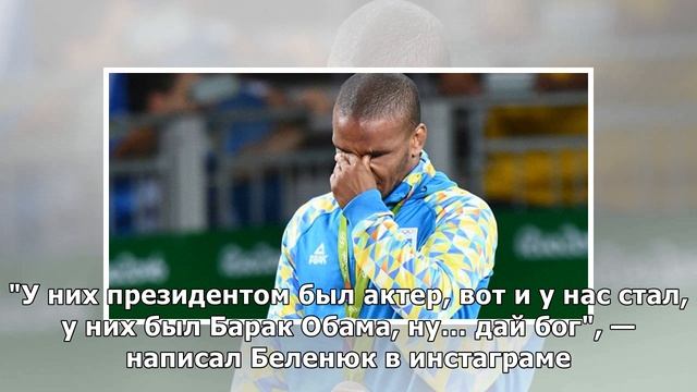 Темнокожий борец выразил желание стать президентом У?