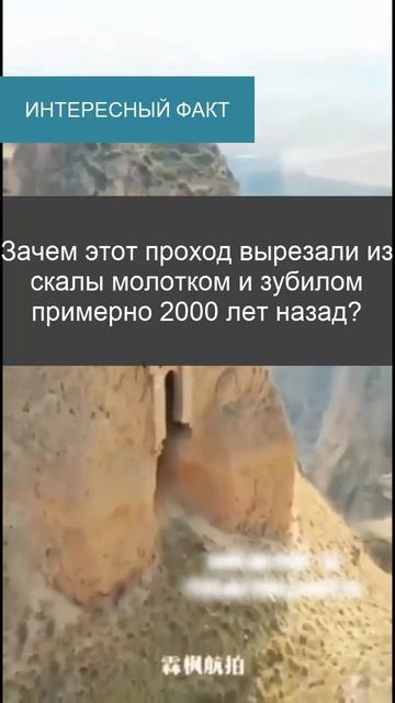 ЗАГАДОЧНЫЙ ВХОД В СКАЛЕ