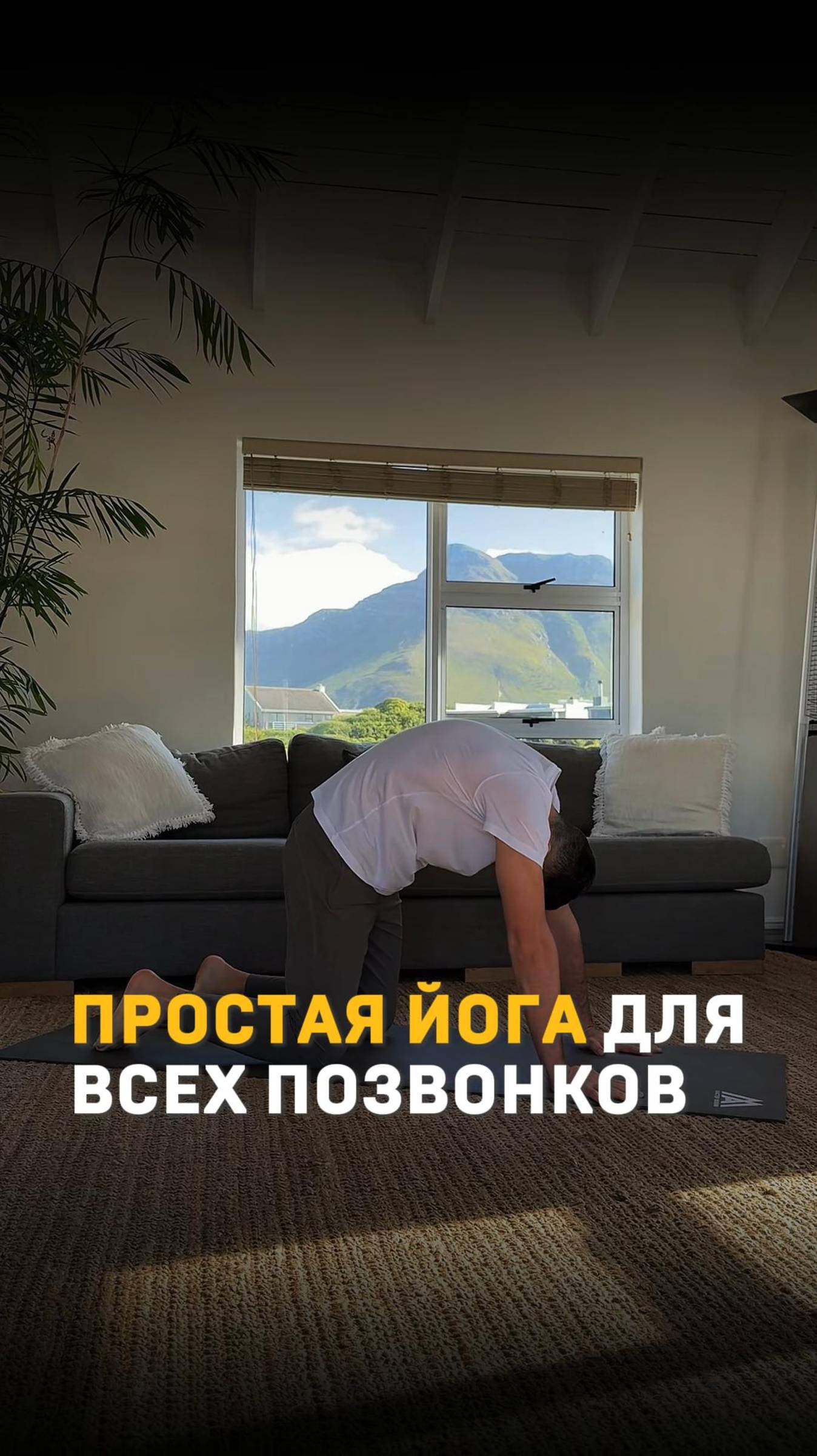 Разомни спину – почувствуй легкость и энергию 🩵