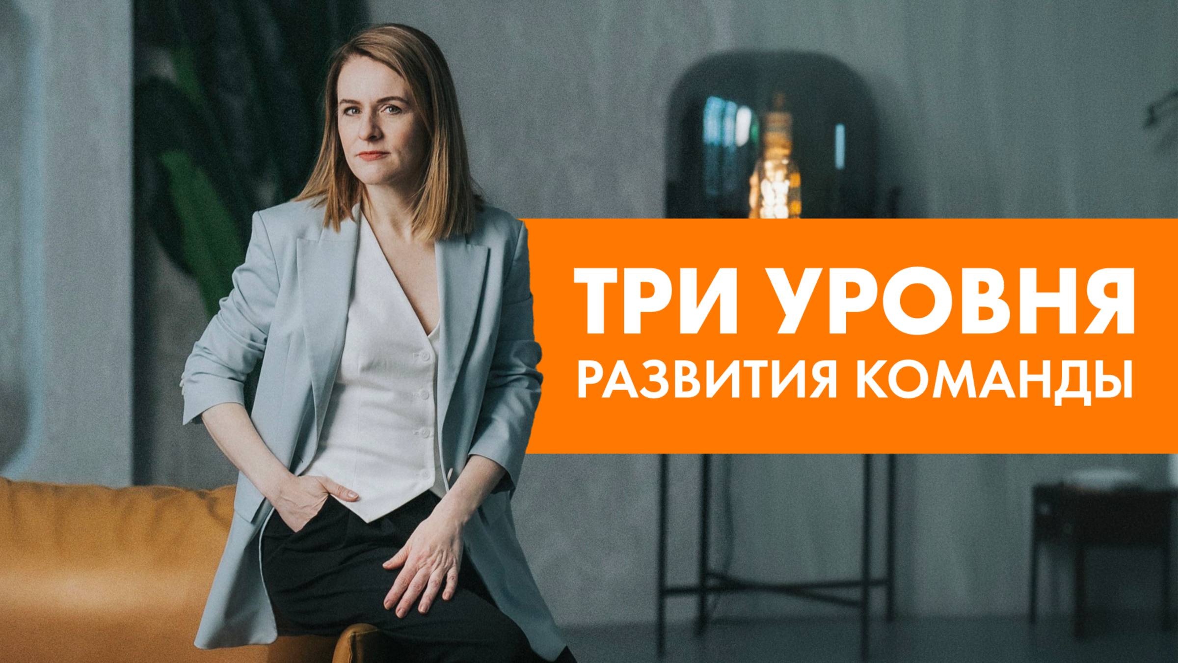 ПРОВЕРЬТЕ, ГОТОВА ЛИ ВАША КОМАНДА К ТИМБИЛДИНГУ