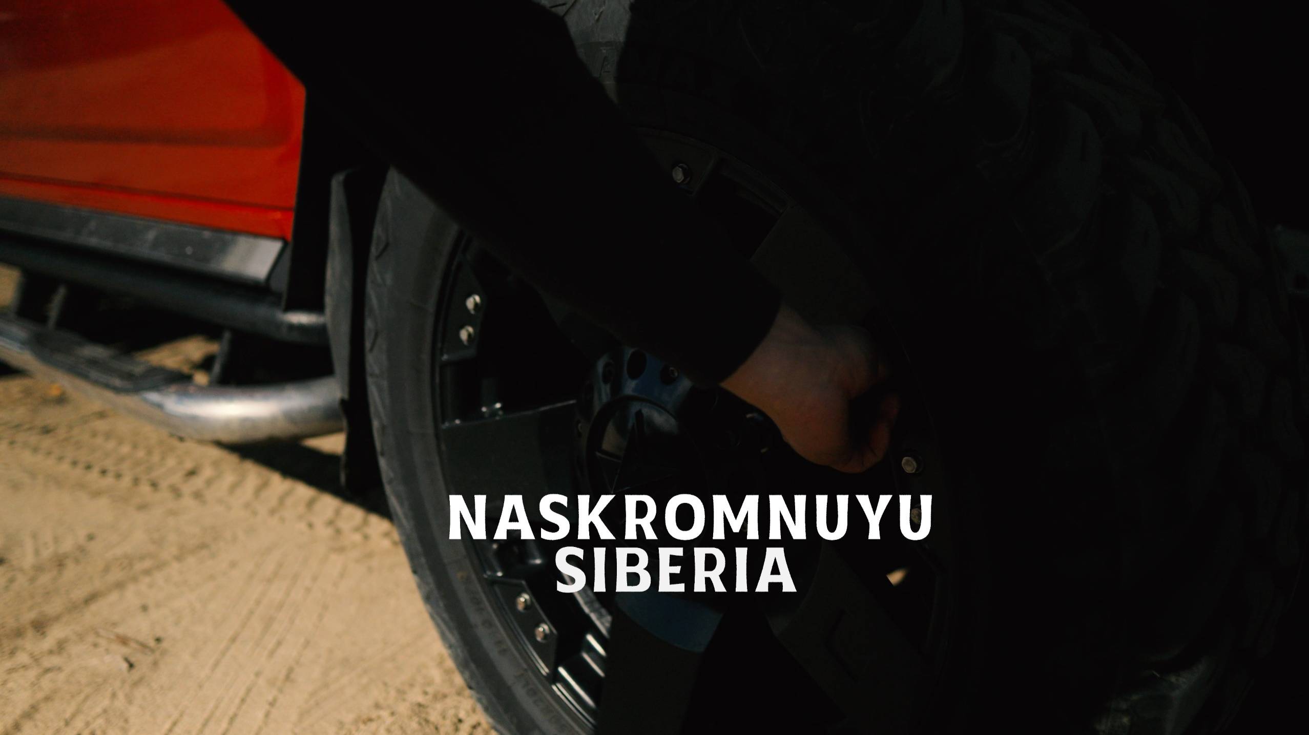 NASKROMNUY "ЧЕРНЫЙ РЭП" "ПРИМЬЕРА "