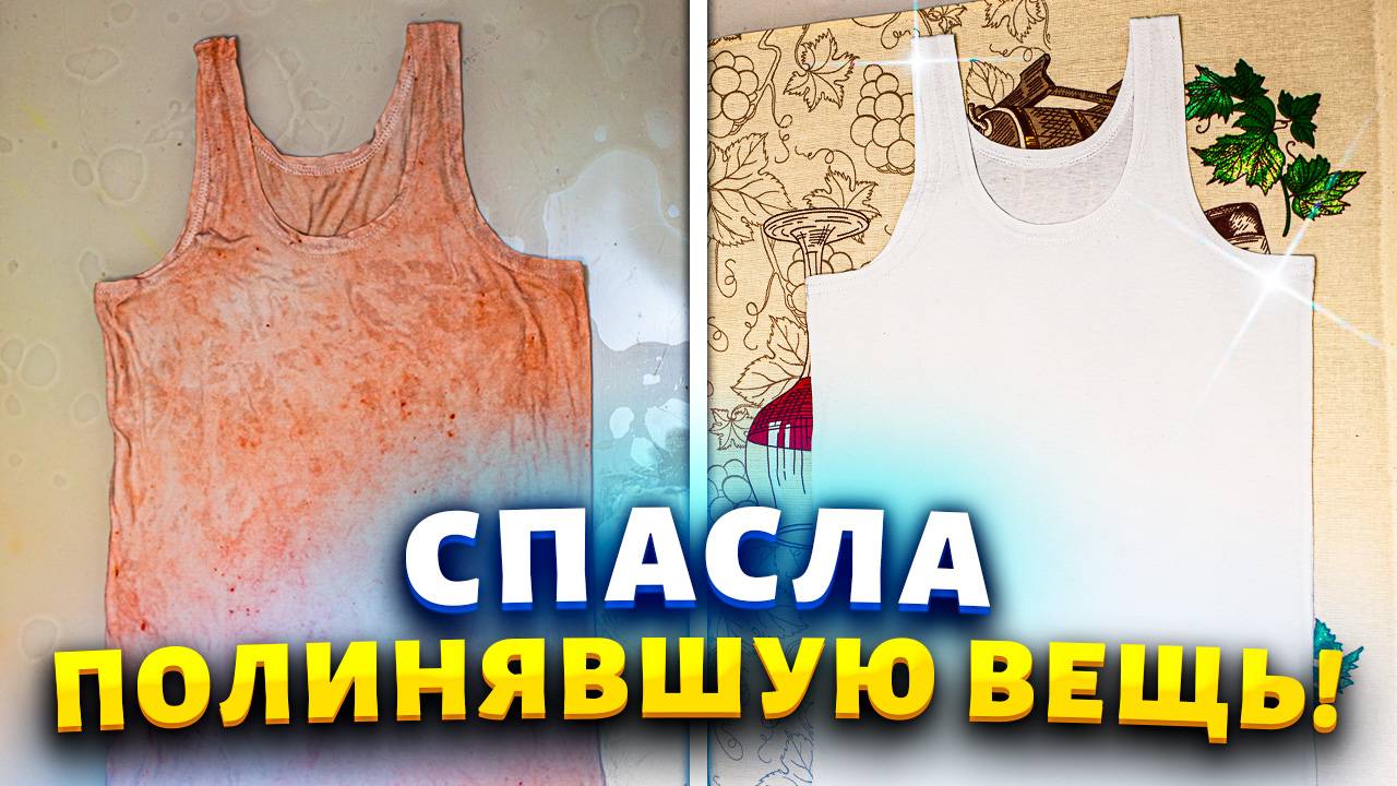 Полиняло бельё? Один мощный способ — и цвета снова на месте!