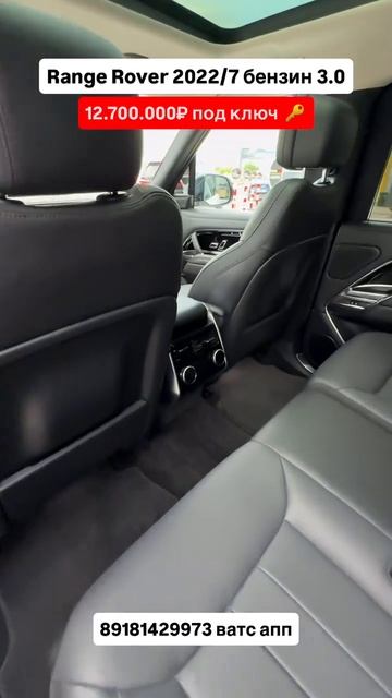 Renge Rover 2022/7 бензин 3.0 за 12.000.000₽ под🔑 Авто из Грузии! 17.07.25 #автоизгрузии #автоизсша