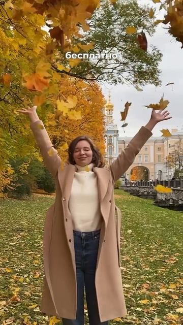 В Питере ЭТО бес-платно!