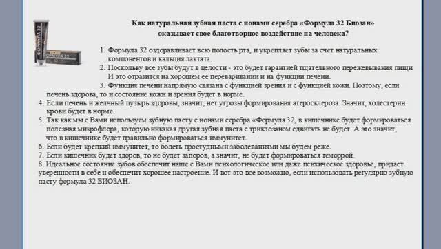 Вебинар "Как сохранить здоровье зубов и десен"