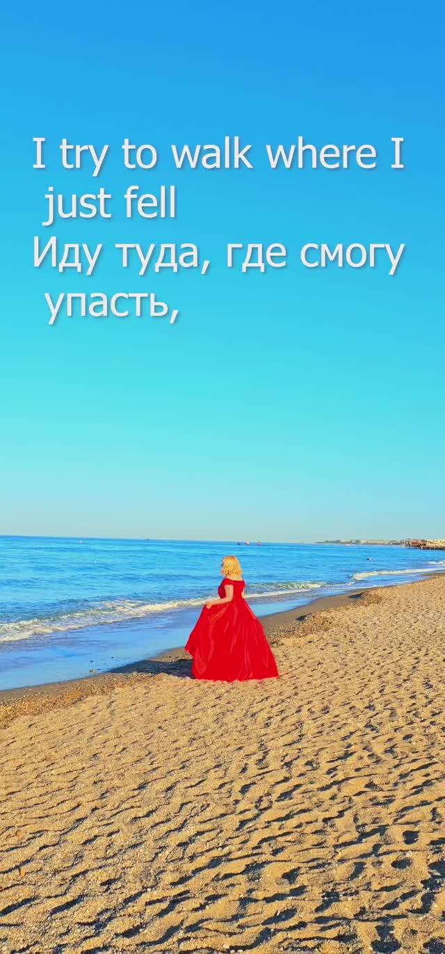 Flames of Love. Пламя любви. Светлана Цыганкова поет песню.  Svetlana Tsygankova sings thе song.