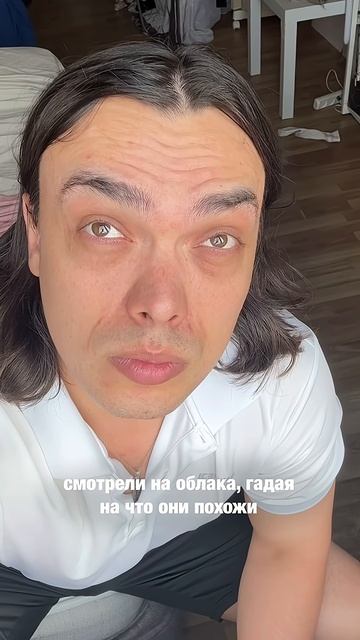 Что из этого делали