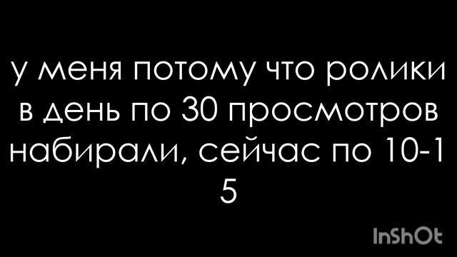 я успокоился.