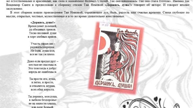 «Я здесь родилась... »
