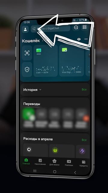 СРОЧНО поставьте «галочку» в СБЕР ОНЛАЙН!