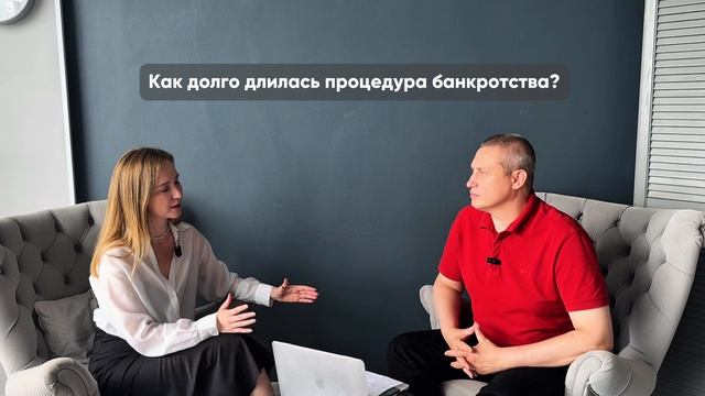 Вся правда о банкротстве? Как банки относятся к банкротам? Заберут ли ипотечную квартиру?