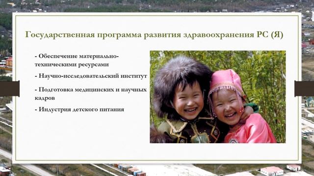 Первый УКАЗ М.Николаева «О первоочередных мерах по совершенствованию здравоохранения РС(Я)»