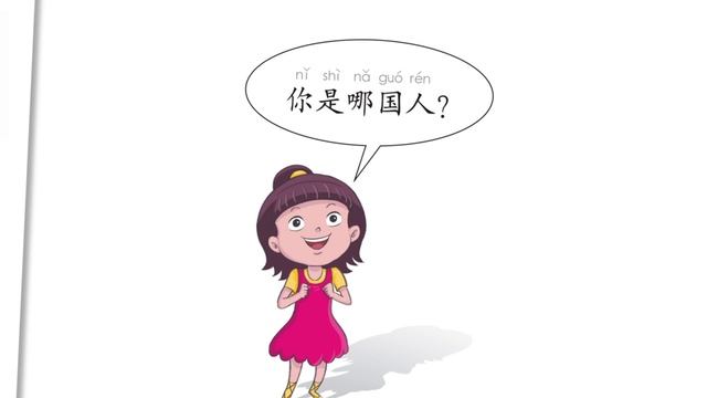26我是中国人