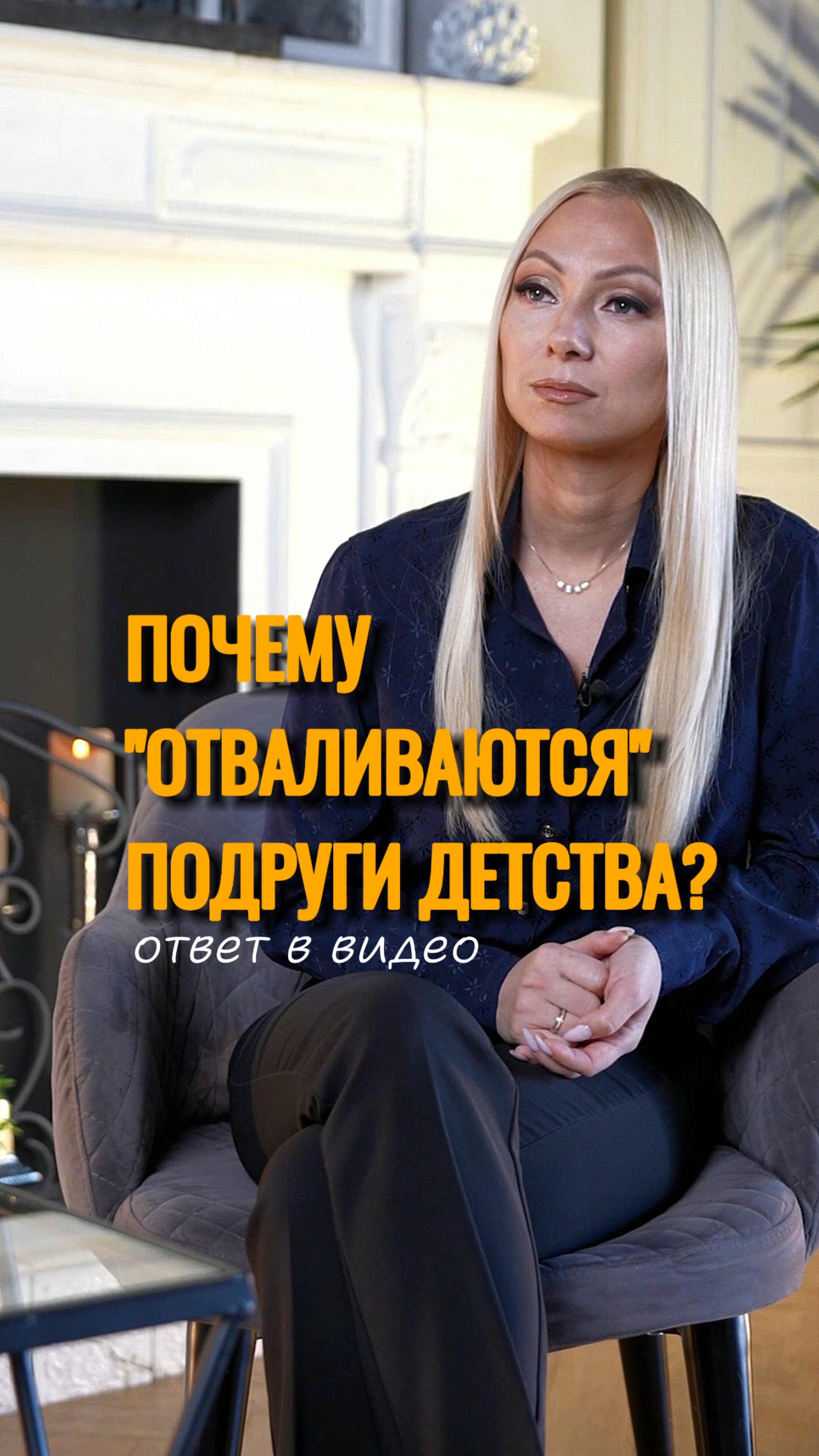 Почему "отваливаются" подруги детства?