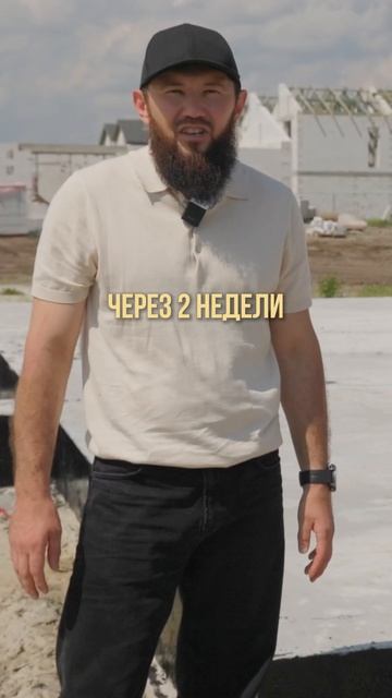 Миф о фундаменте
