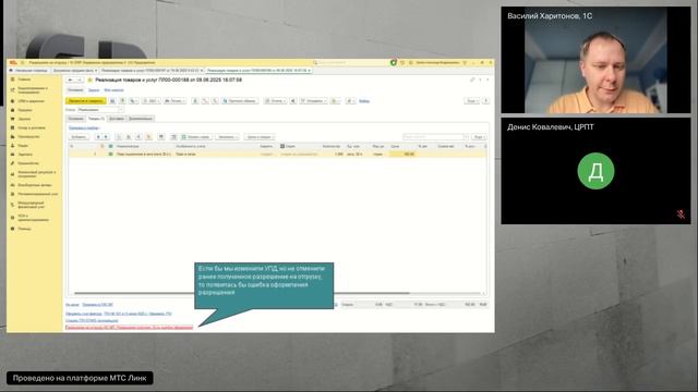 Открытый микрофон совместно с представителями интеграторов по инструментам для отрасли по маркировке