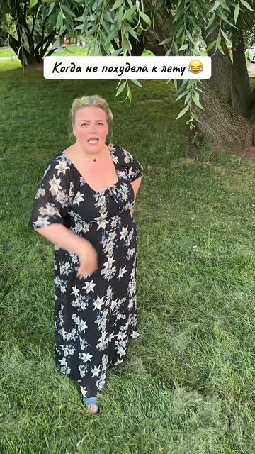 Худеем к осени😂😂😂