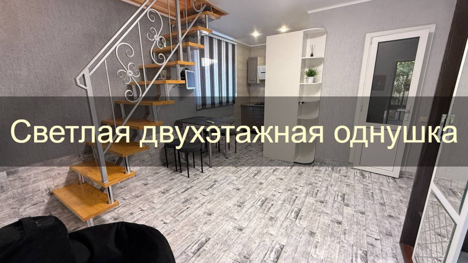 Современный однокомнатный дом на выгороженной территории
