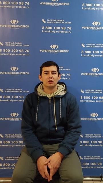 Отзыв о лазерной коррекции зрения в клинике "Зрение Красноярск", 88001009876