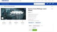 Как купить Arma Reforger ключ дешево simulato.ru
