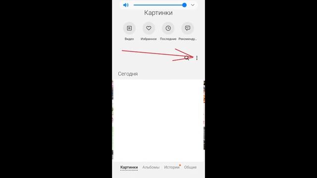 Как восстановить удаленные фотографии на телефоне