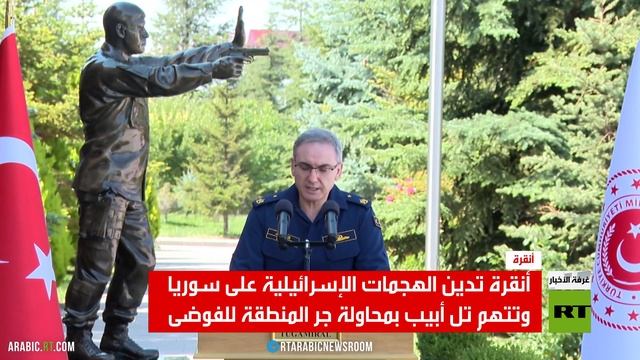 أنقرة تدين الهجمات الإسرائيلية على سوريا