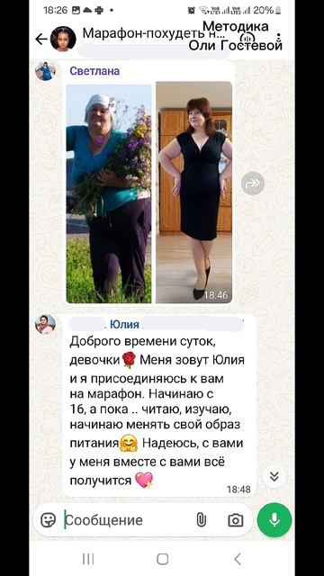 Марафон, чат ♡ Похудеть.
Марафон. Меню.