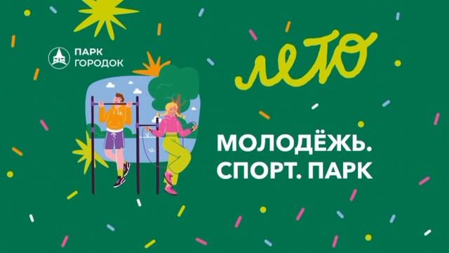 Спорт и Кибер-спорт на День молодëжи в Рузском парке "Городок". Кибер-турнир от Клуба VRATA.
