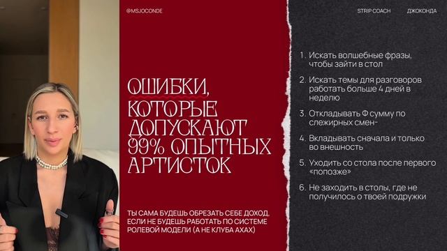 Что нужно знать, чтобы работать в стрипе? Как заработать миллионы без 🔞?