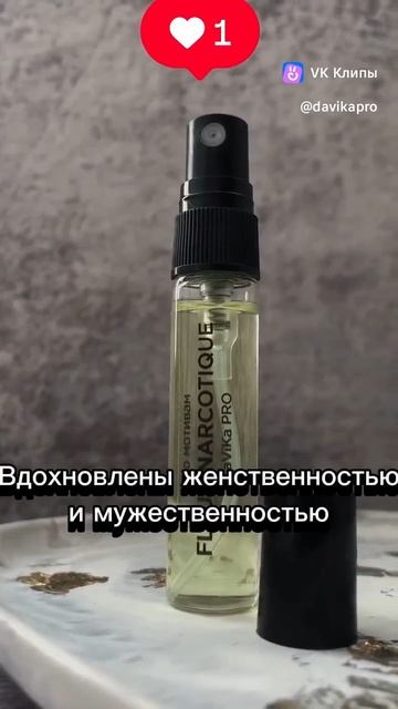 Аромат Fleur Narcotique –5ml.от DaViKa PRO-это духи женские и мужские♥️