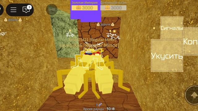 Играем в муравейную войну 2