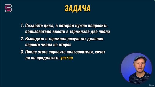 162. ЗАДАЧА - Цикл while.