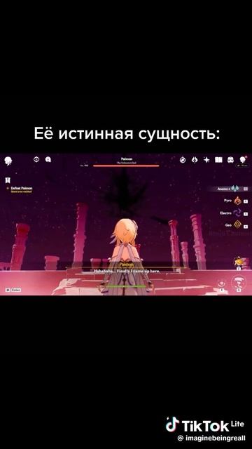 Геншин импакт