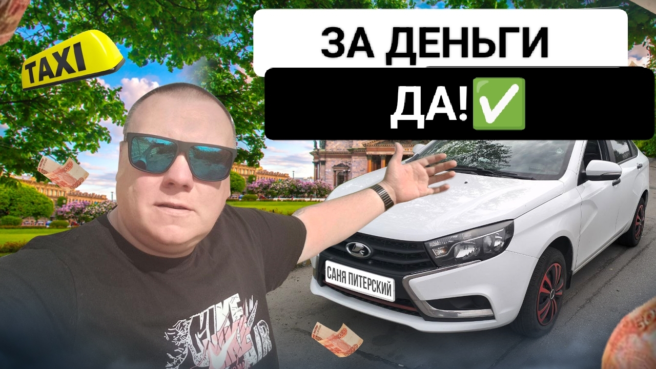 Яндекс тариф Эконом! | За деньги да | Пассажиры бесят | Отменяю не выгодные заказы