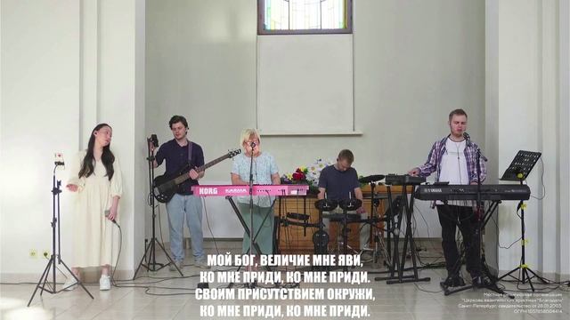 Знать хочу больше Тебя