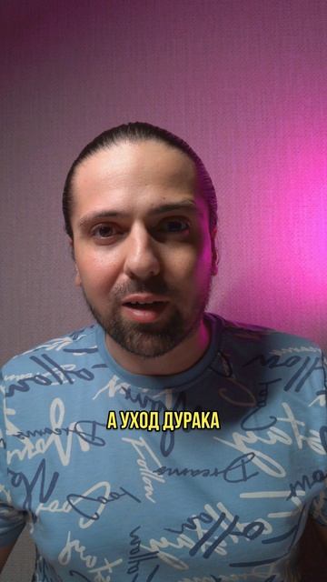 💔 НИКОГДА НЕ БОЙСЯ потерять мужчину