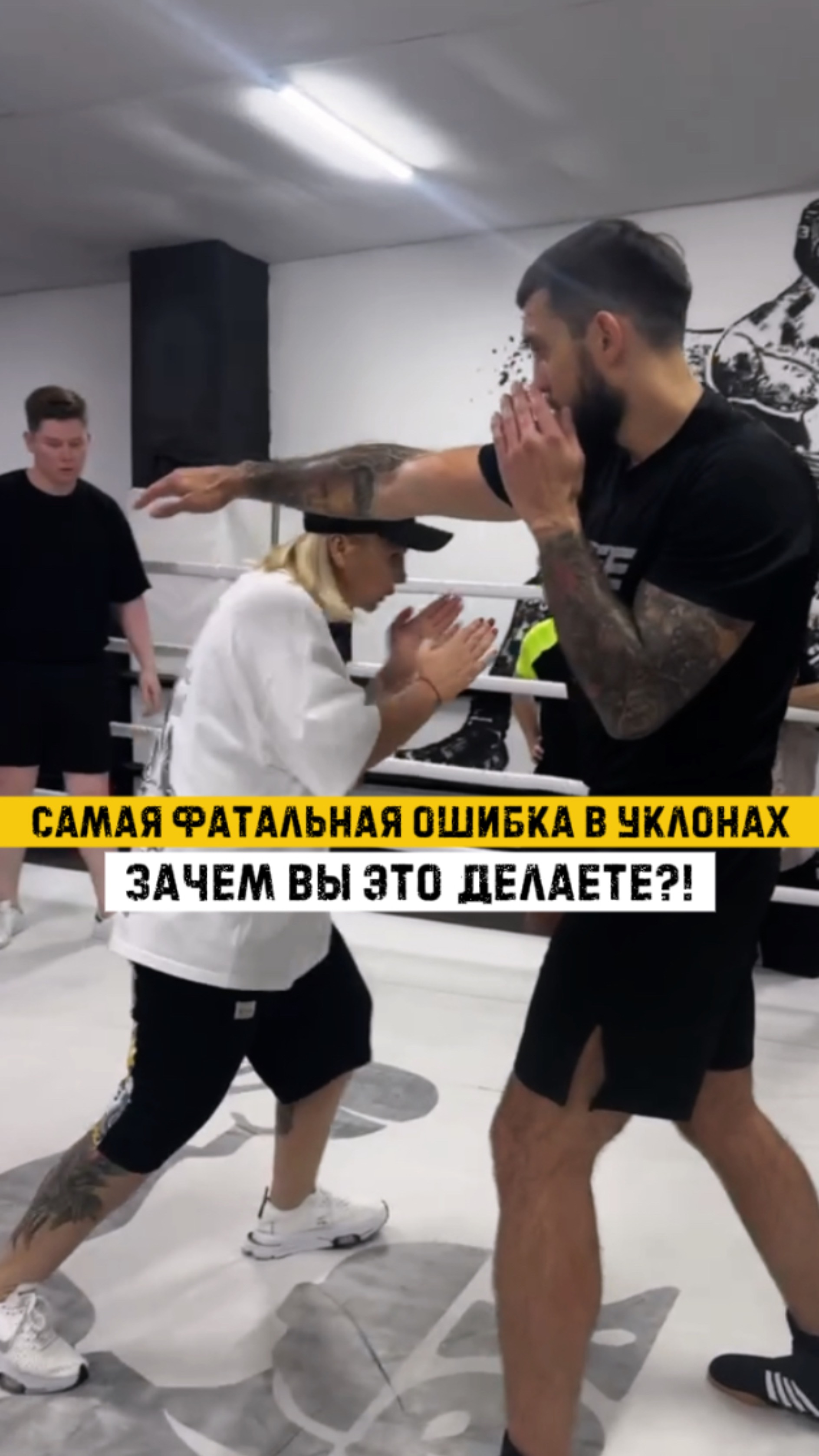 Как правильно делать уклоны, смотрим и запоминаем!❗️