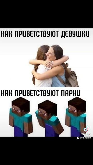 майнкрафт minecraft memes мем прикол