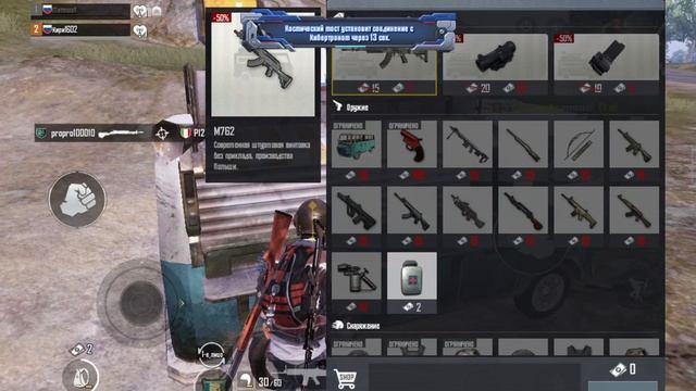Pubg Mobile 2