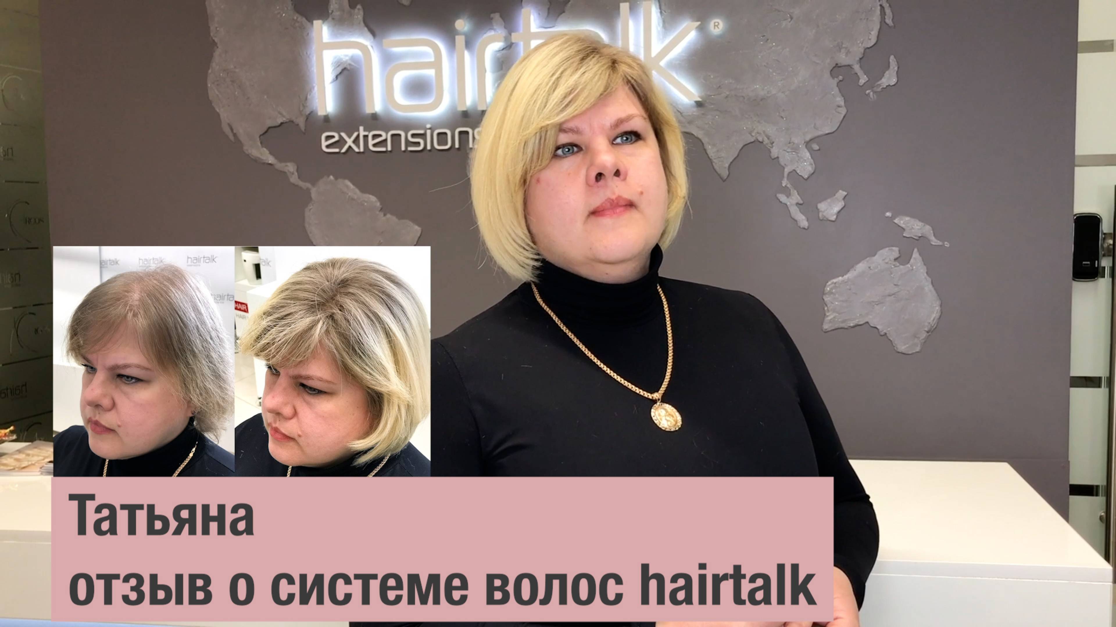 Отзыв о решении проблемы с прической.