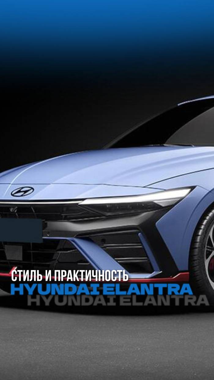 МАШИНА С 30-ТИ ЛЕТНЕЙ ИСТОРИЕЙ 🔥 #HYUNDAI_ELANTRA #АвтоНаЗаказ #РегионАвто