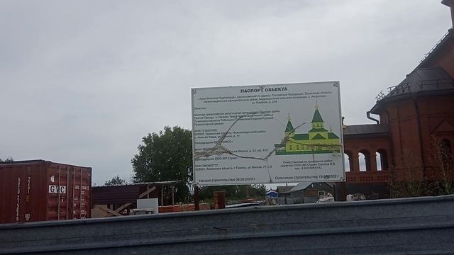 Храм в сибирской глуши 2