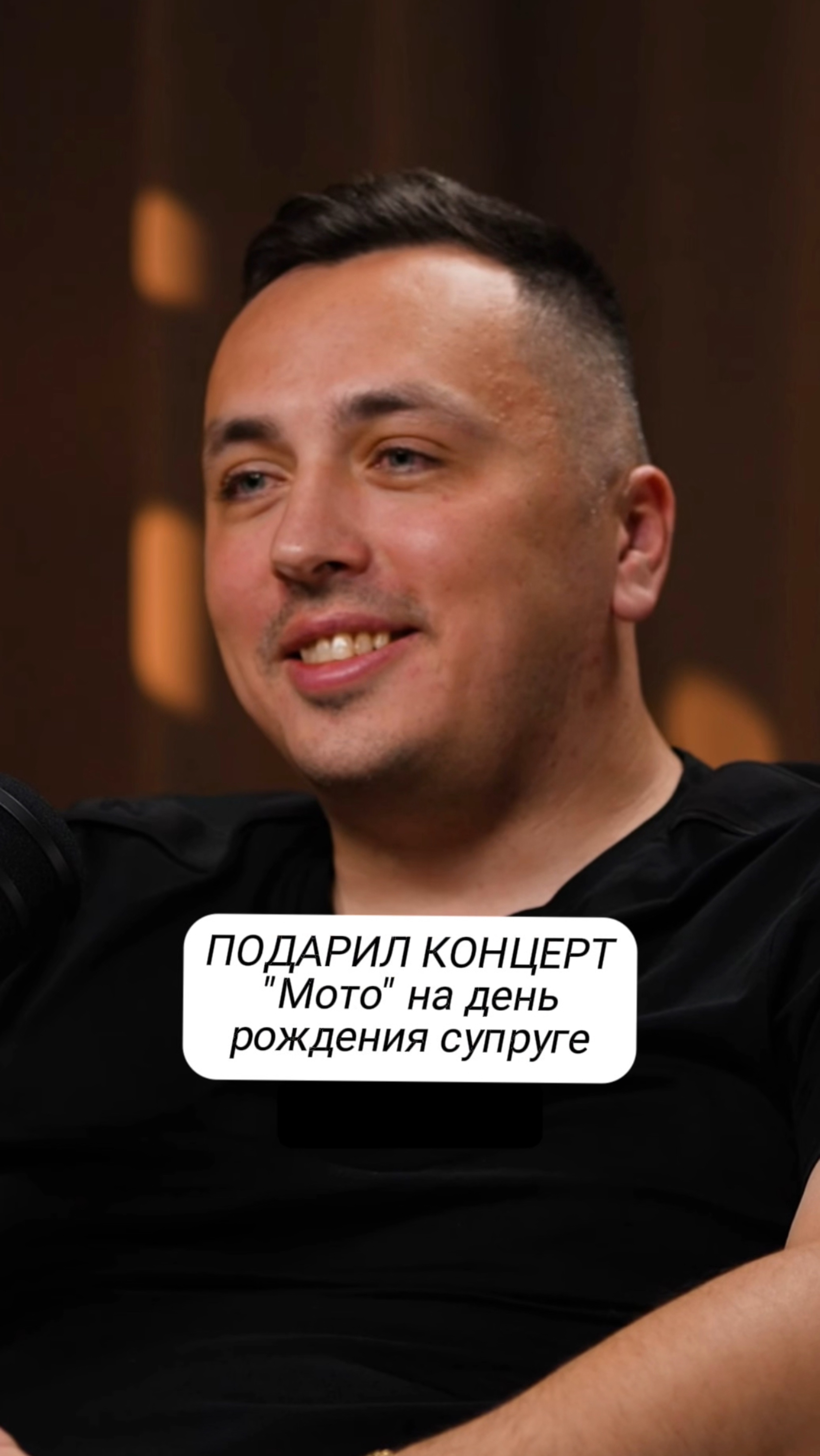 ПОДАРИЛ КОНЦЕРТ "Мото" на день рождения супруге

Строим контент-завод, вся информация в шапке