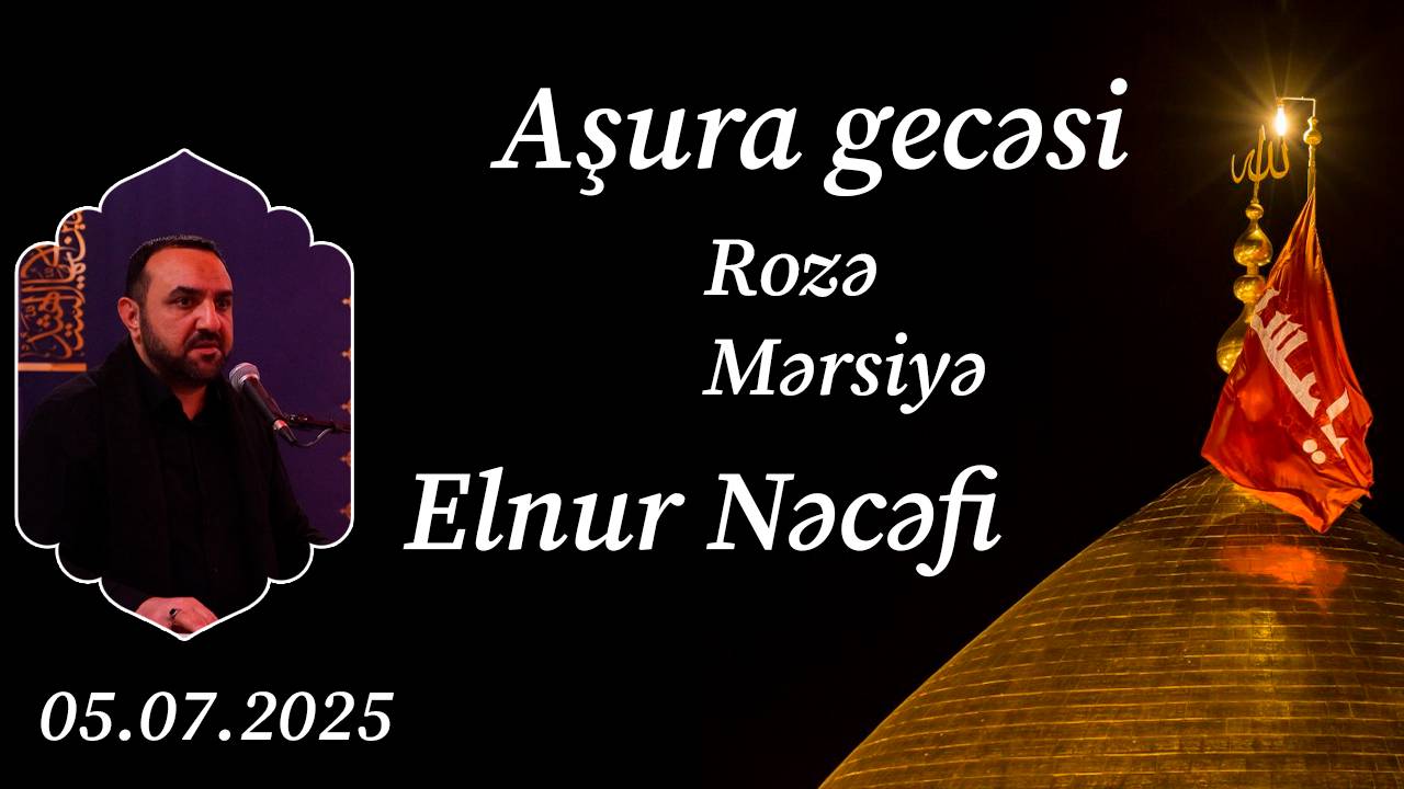 Aşura gecəsi. Rozə.Mərsiyə.  Elnur Nəcəfi. 05.07.2025