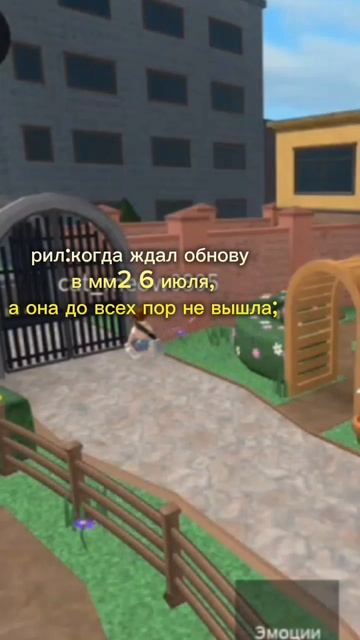 не ну реально #мм2
